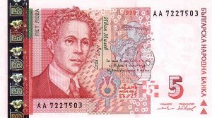  5 Bulgarian Leva banknote