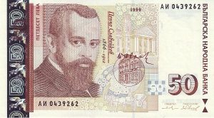  50 Bulgarian Leva banknote