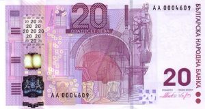  20 Bulgarian Leva banknote (Commemorative 2005)