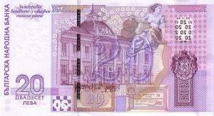  20 Bulgarian Leva banknote (Commemorative 2005) back